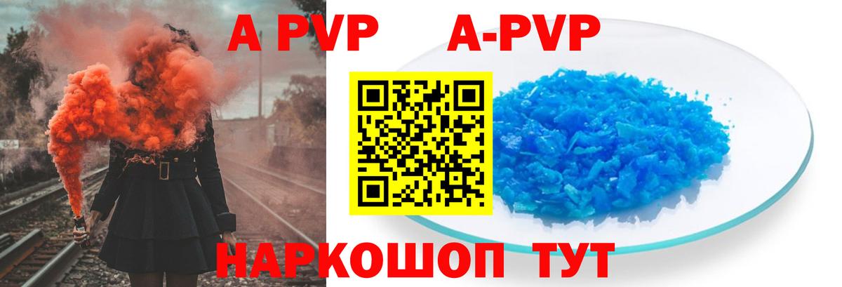 А ПВП кристаллы Кызыл