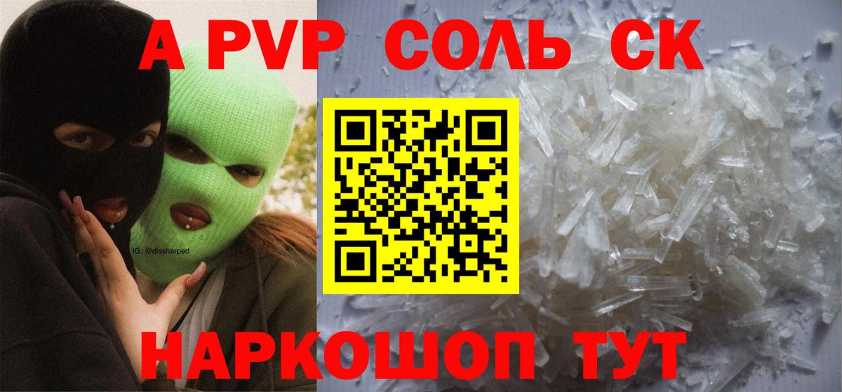 А ПВП  APVP крисы CK  Вход с VPN  Альфа ПВП крисы CK  Кызыл 