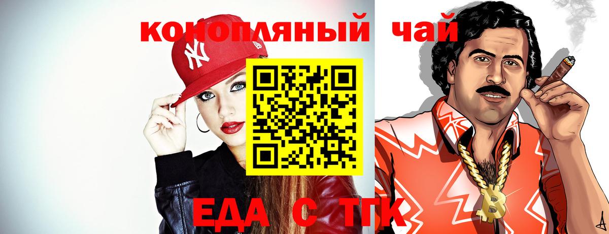 Кызыл  Cannafood марихуана  Вход с VPN 