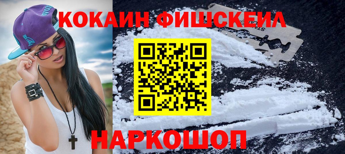 Cocaine  КОКАИН Эквадор  Вход с VPN  Cocaine 97%  Кызыл 