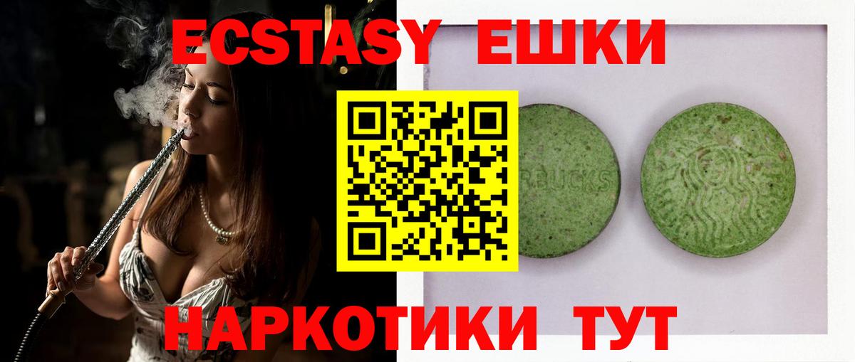 Экстази VHQ Кызыл
