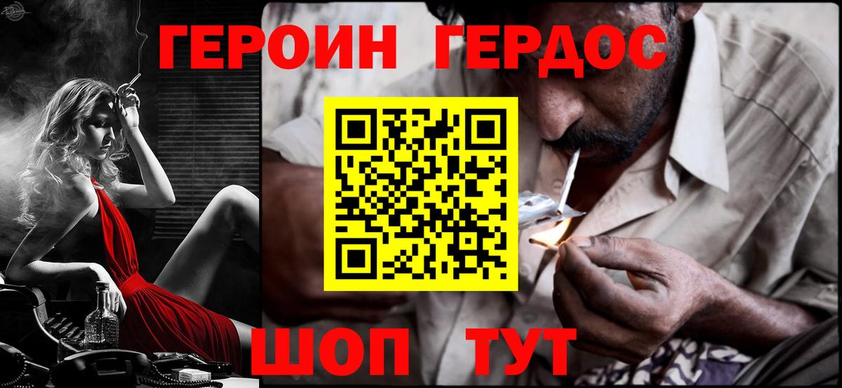 Героин гречка  Вход с VPN  Кызыл 