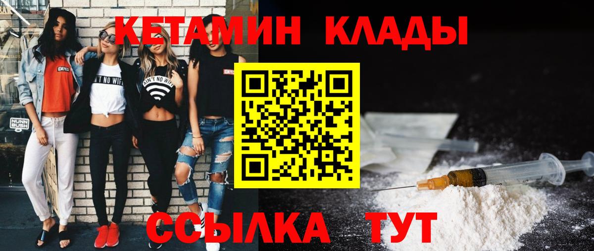 Кетамин ketamine Кызыл