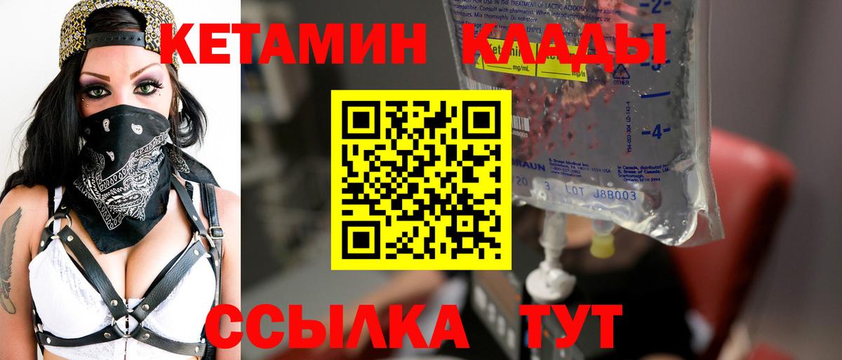 КЕТАМИН VHQ  Вход с VPN  Кетамин ketamine  darknet какой сайт  Кызыл 