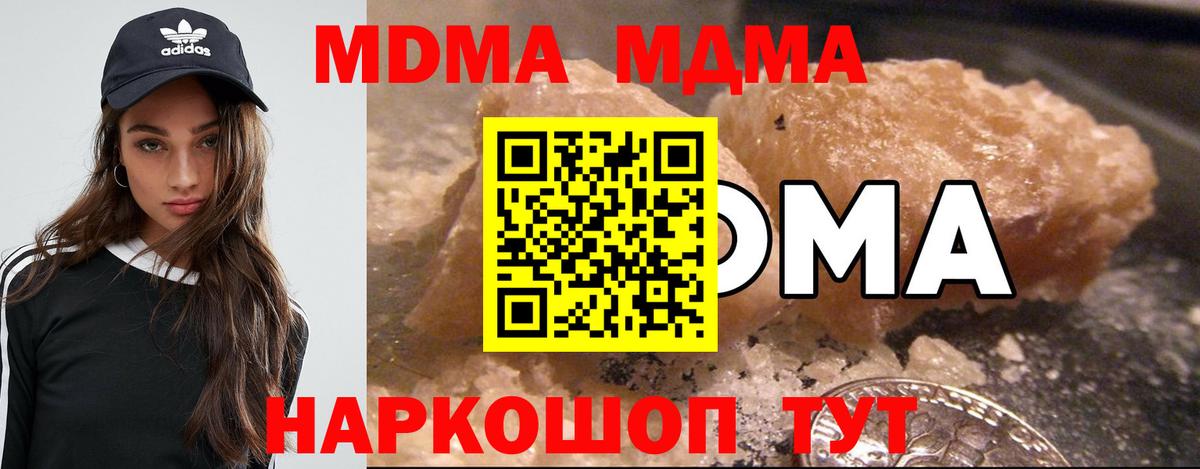 МДМА VHQ  Вход с VPN  МДМА  MDMA кристаллы  Кызыл 