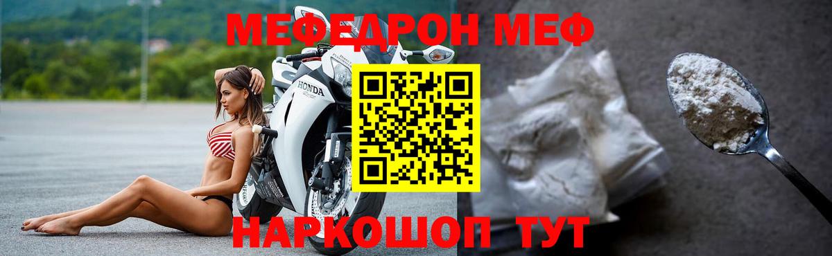 МЕФ 4 MMC  Вход с VPN  Кызыл  наркошоп  Мефедрон мяу мяу 