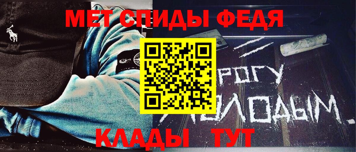 Метамфетамин пудра  Вход с VPN  Кызыл  Метамфетамин  Метамфетамин пудра 
