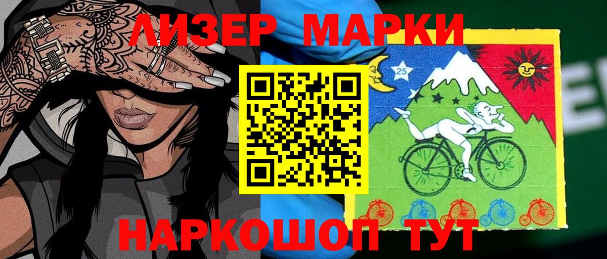 Кызыл  Марки N-bome 1,8мг  Вход с VPN 